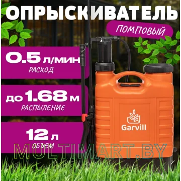 Опрыскиватель Garvill 12L картинка 8